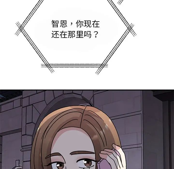 《我的完美缪斯》漫画 第29話
