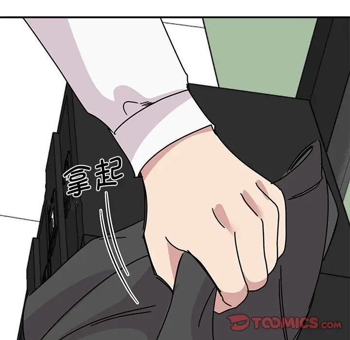 《我的完美缪斯》漫画 第29話