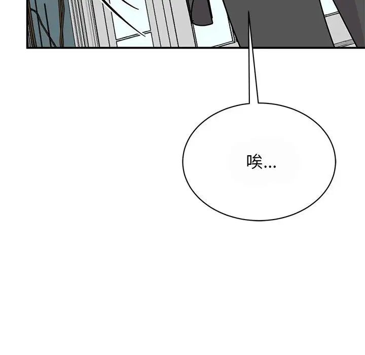 《我的完美缪斯》漫画 第29話