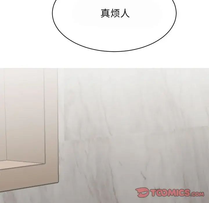 《我的完美缪斯》漫画 第29話