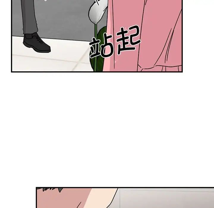 《我的完美缪斯》漫画 第29話