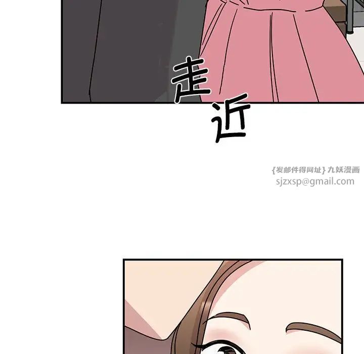 《我的完美缪斯》漫画 第29話
