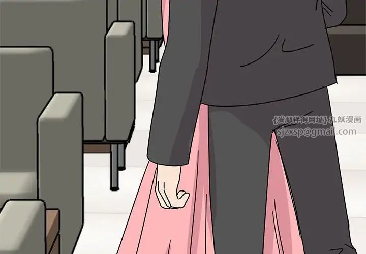 《我的完美缪斯》漫画 第30話