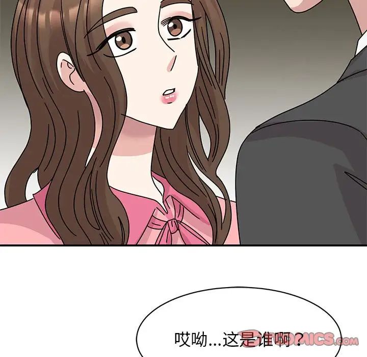 《我的完美缪斯》漫画 第30話