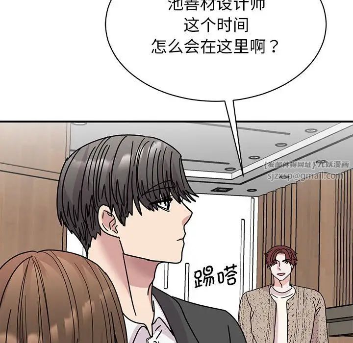 《我的完美缪斯》漫画 第30話