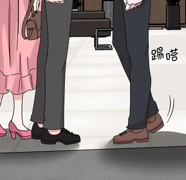 《我的完美缪斯》漫画 第30話