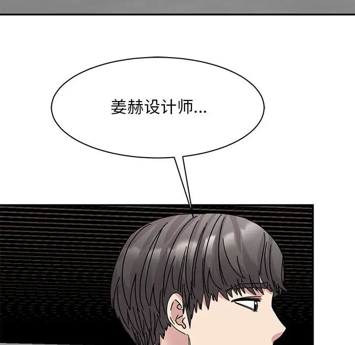 《我的完美缪斯》漫画 第30話