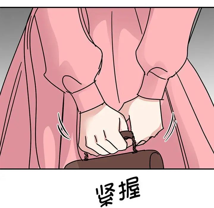 《我的完美缪斯》漫画 第30話