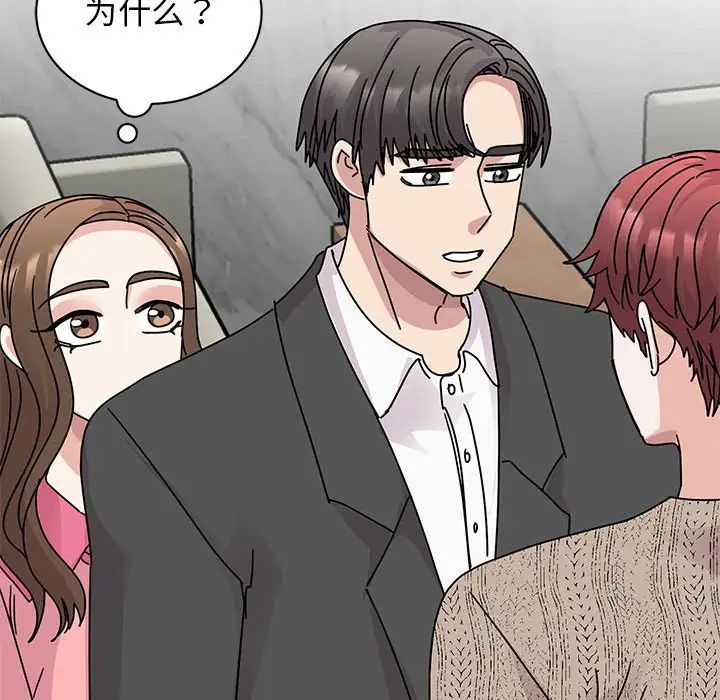 《我的完美缪斯》漫画 第30話