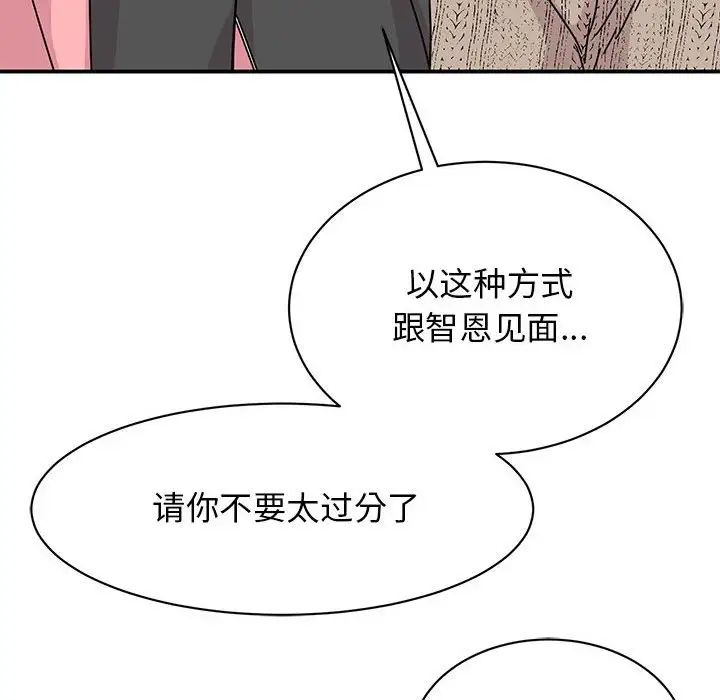 《我的完美缪斯》漫画 第30話