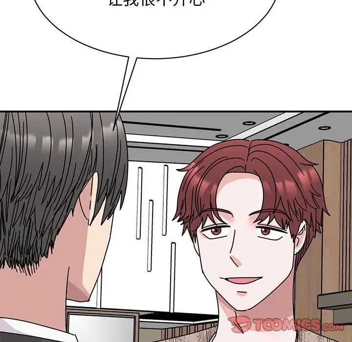 《我的完美缪斯》漫画 第30話