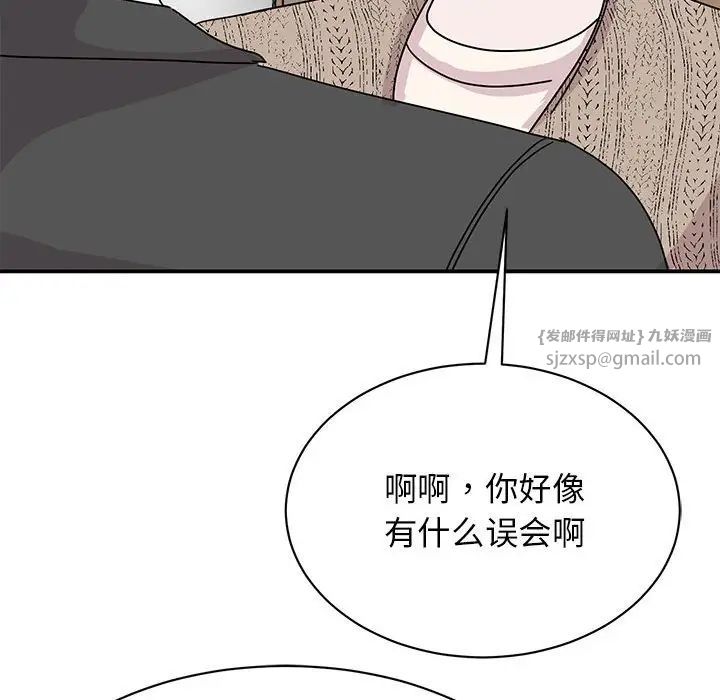 《我的完美缪斯》漫画 第30話