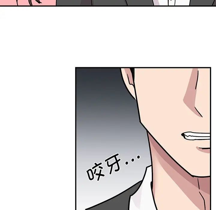 《我的完美缪斯》漫画 第30話