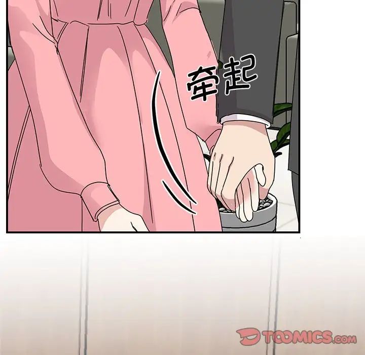 《我的完美缪斯》漫画 第30話