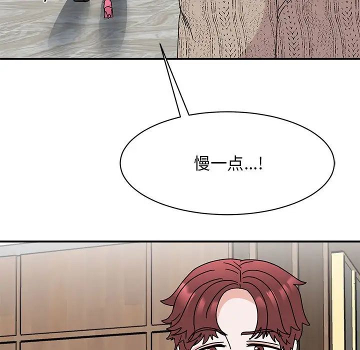 《我的完美缪斯》漫画 第30話