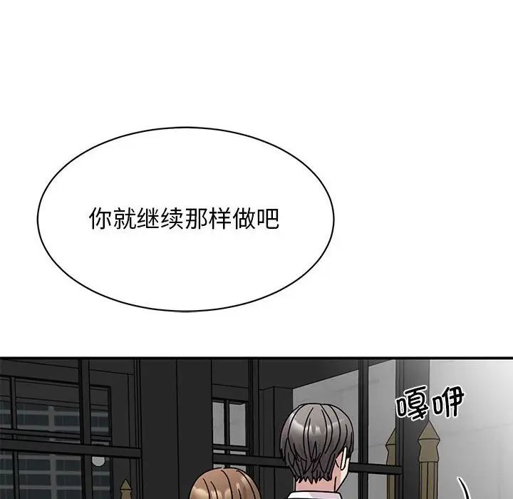 《我的完美缪斯》漫画 第30話