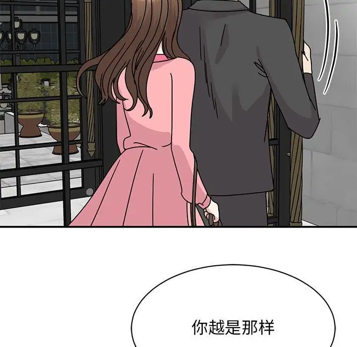 《我的完美缪斯》漫画 第30話