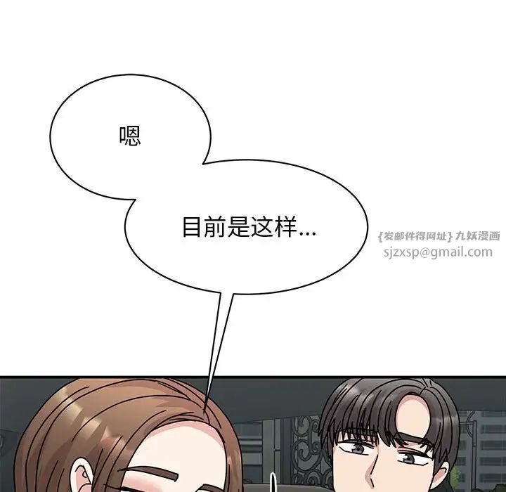 《我的完美缪斯》漫画 第30話