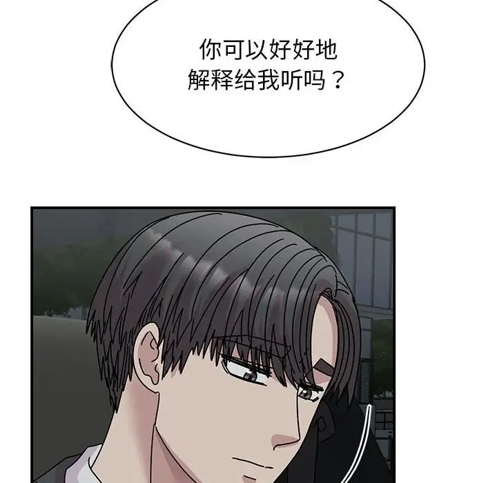 《我的完美缪斯》漫画 第30話