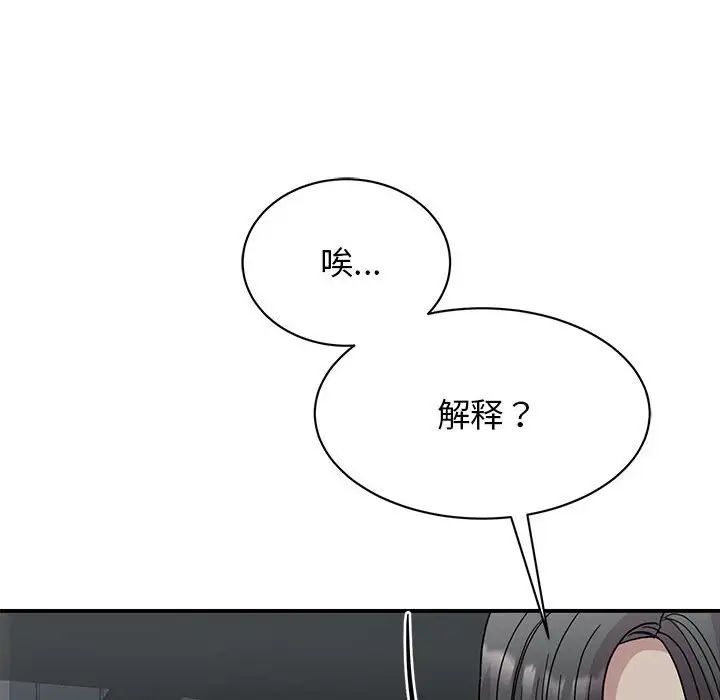 《我的完美缪斯》漫画 第30話