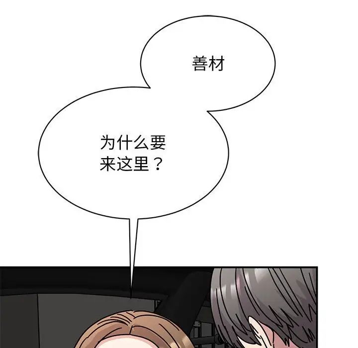 《我的完美缪斯》漫画 第30話