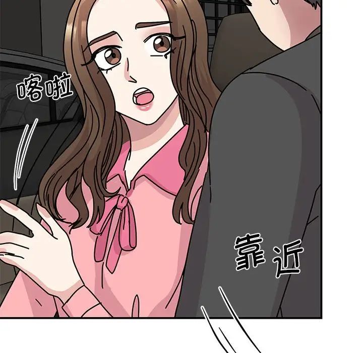 《我的完美缪斯》漫画 第30話