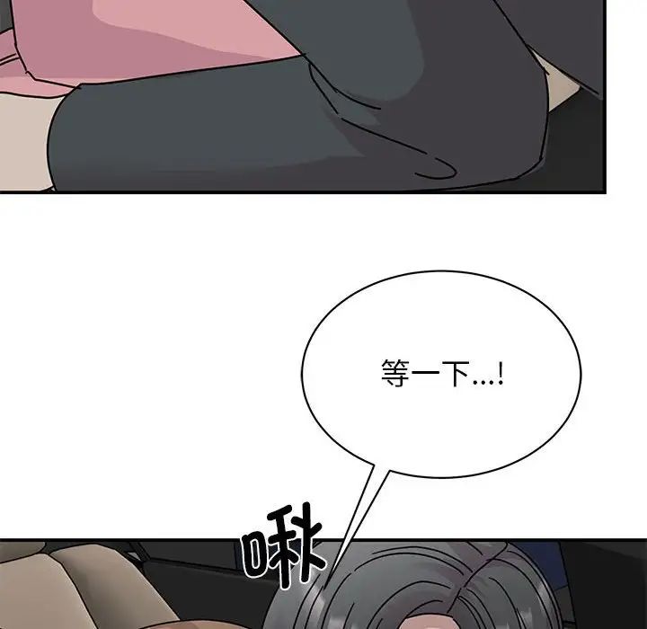《我的完美缪斯》漫画 第30話