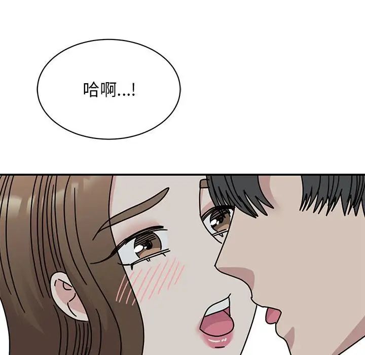 《我的完美缪斯》漫画 第30話