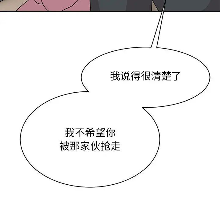 《我的完美缪斯》漫画 第30話