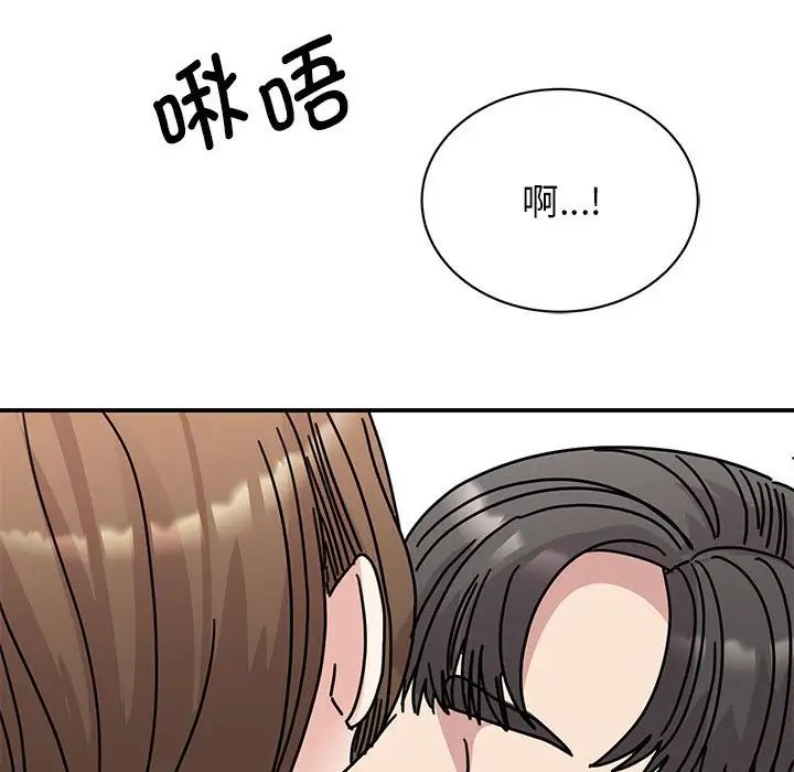《我的完美缪斯》漫画 第30話