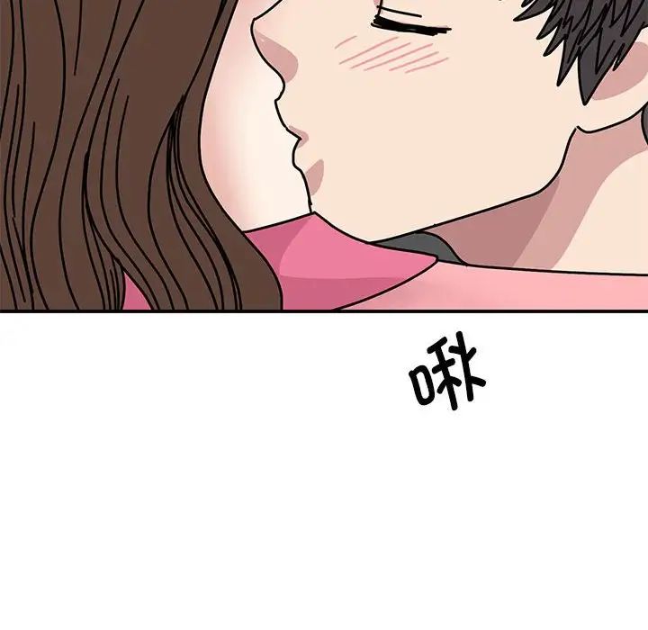《我的完美缪斯》漫画 第30話