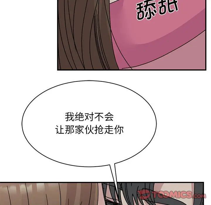 《我的完美缪斯》漫画 第30話