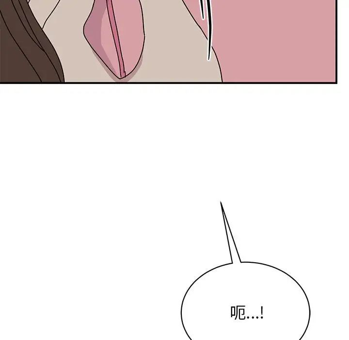《我的完美缪斯》漫画 第30話