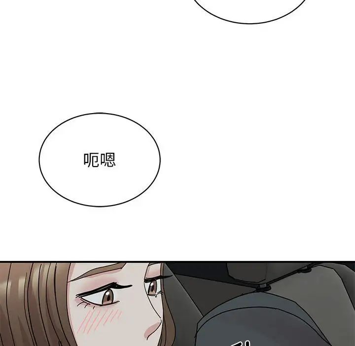 《我的完美缪斯》漫画 第30話
