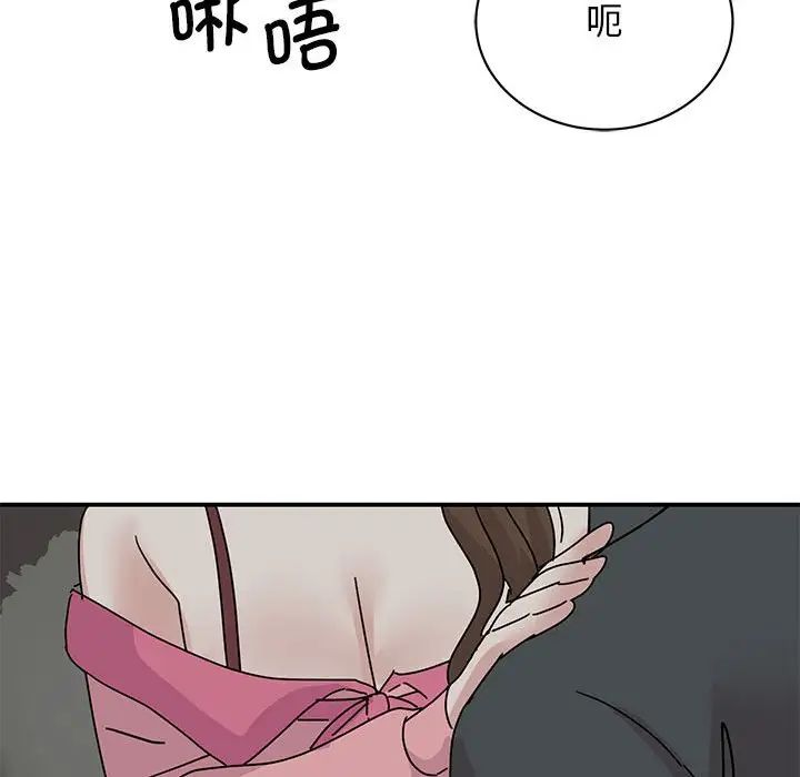 《我的完美缪斯》漫画 第30話