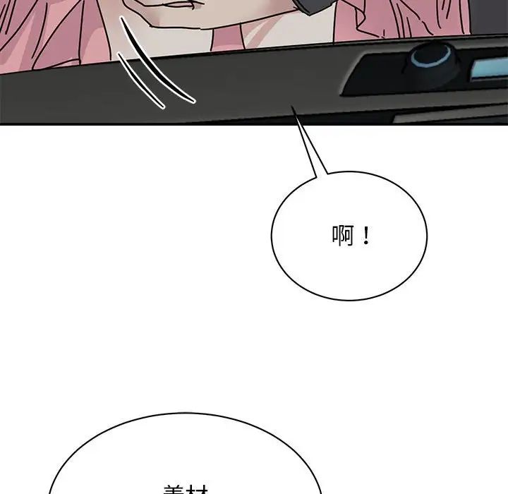 《我的完美缪斯》漫画 第30話