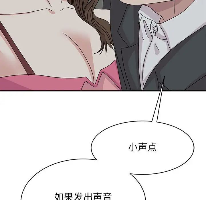 《我的完美缪斯》漫画 第30話