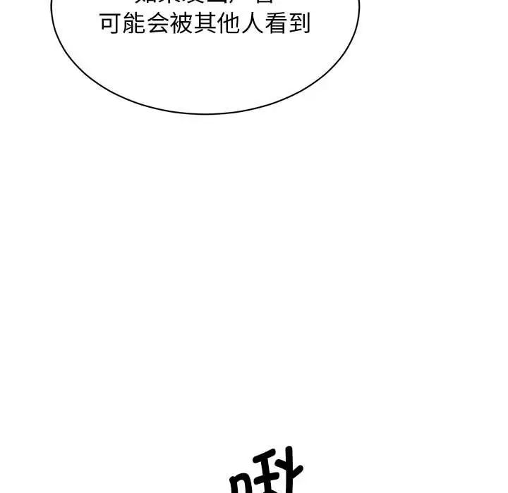 《我的完美缪斯》漫画 第30話