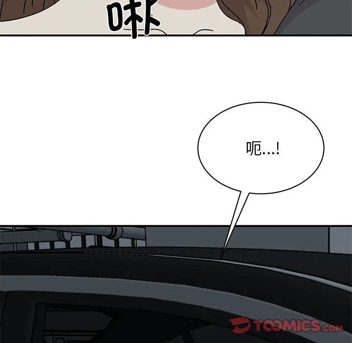 《我的完美缪斯》漫画 第30話