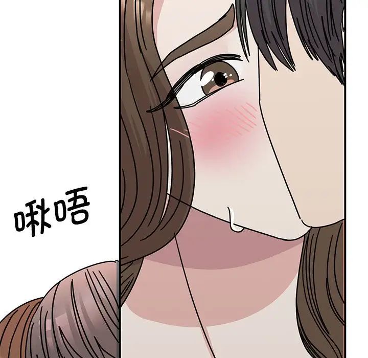 《我的完美缪斯》漫画 第30話