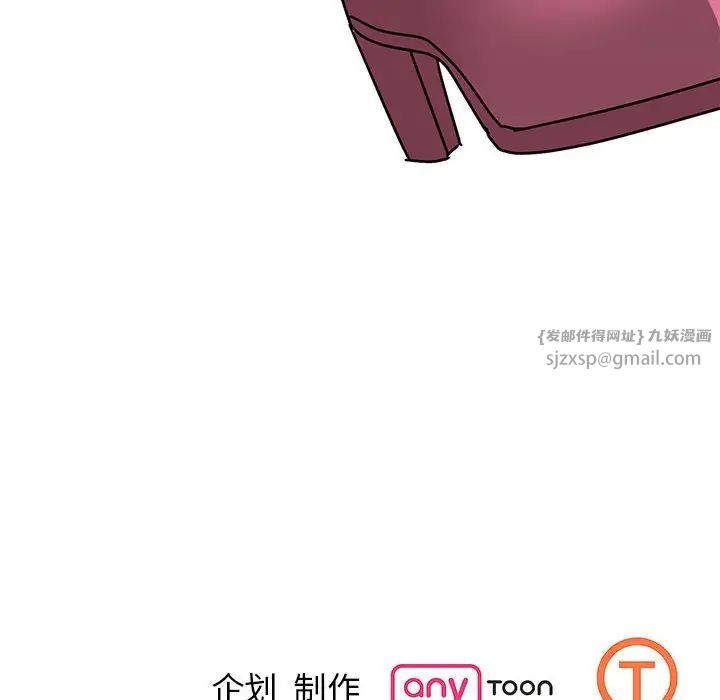 《我的完美缪斯》漫画 第30話