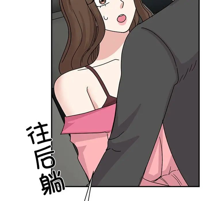 《我的完美缪斯》漫画 第31話