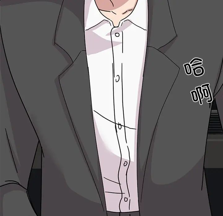 《我的完美缪斯》漫画 第31話