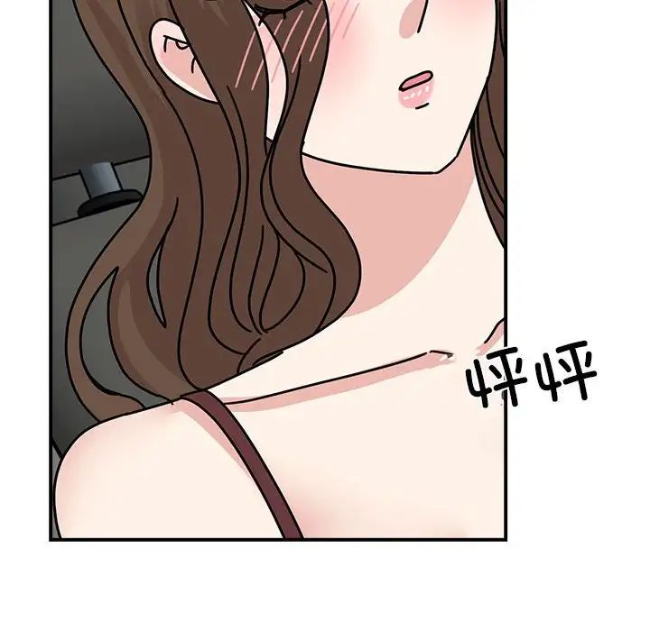 《我的完美缪斯》漫画 第31話