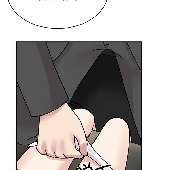 《我的完美缪斯》漫画 第31話