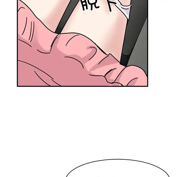 《我的完美缪斯》漫画 第31話