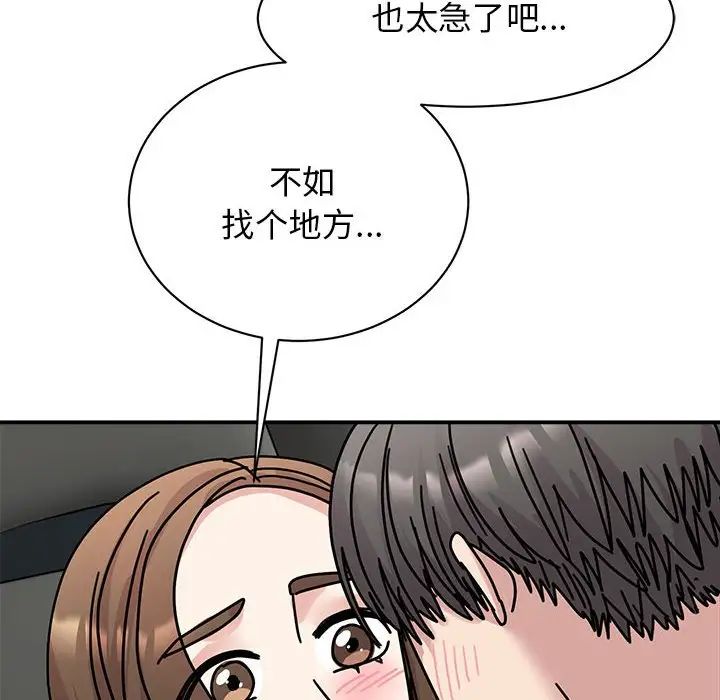 《我的完美缪斯》漫画 第31話