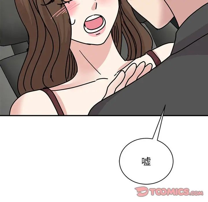 《我的完美缪斯》漫画 第31話