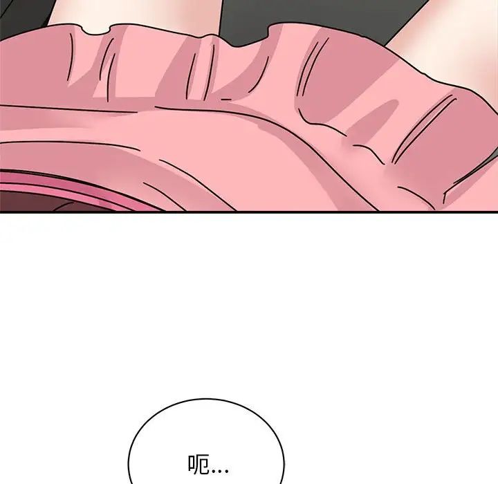 《我的完美缪斯》漫画 第31話