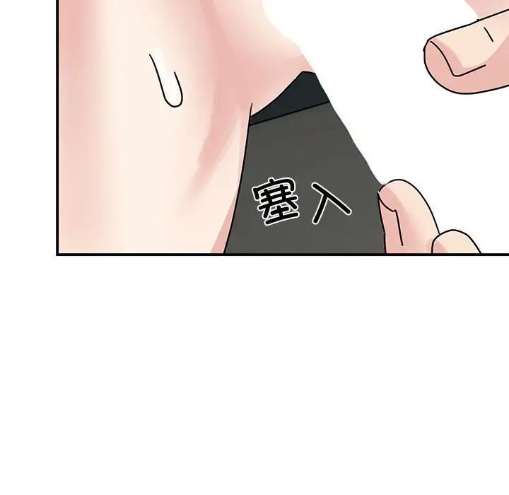 《我的完美缪斯》漫画 第31話